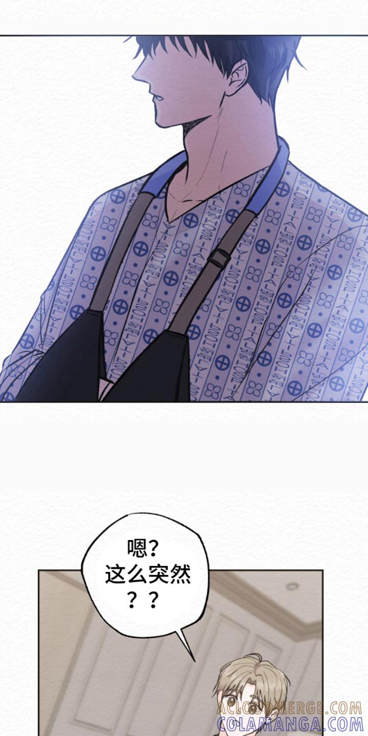 《给记忆添香》第7章：一家人 第7页