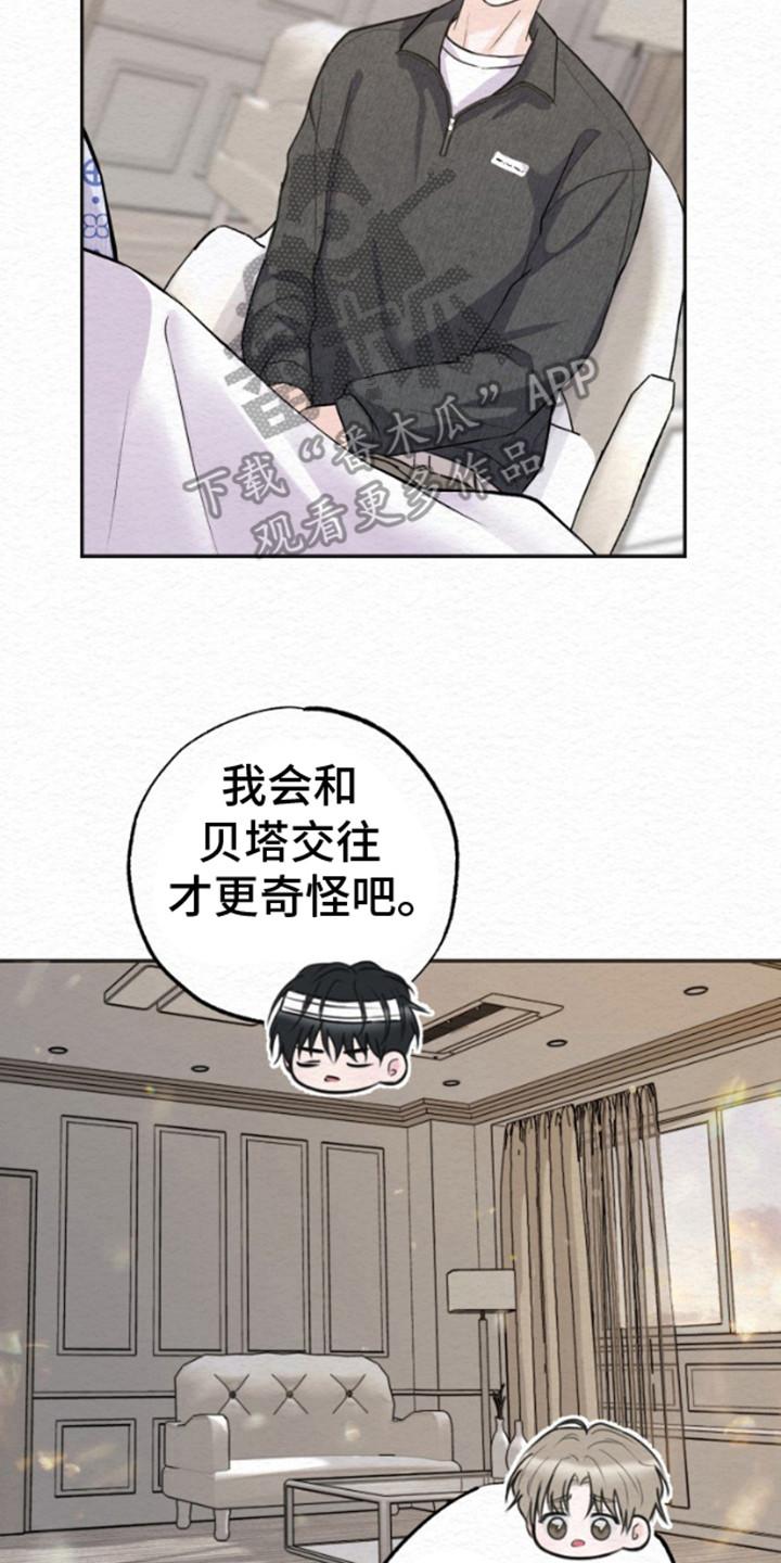 《给记忆添香》第7章：一家人 第8页