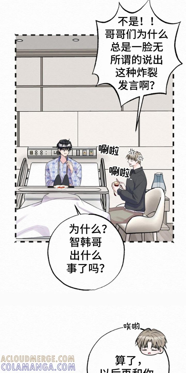 《给记忆添香》第7章：一家人 第15页