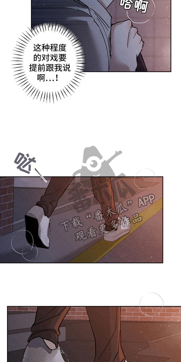 《特写爱意》第7章：逃跑 第4页