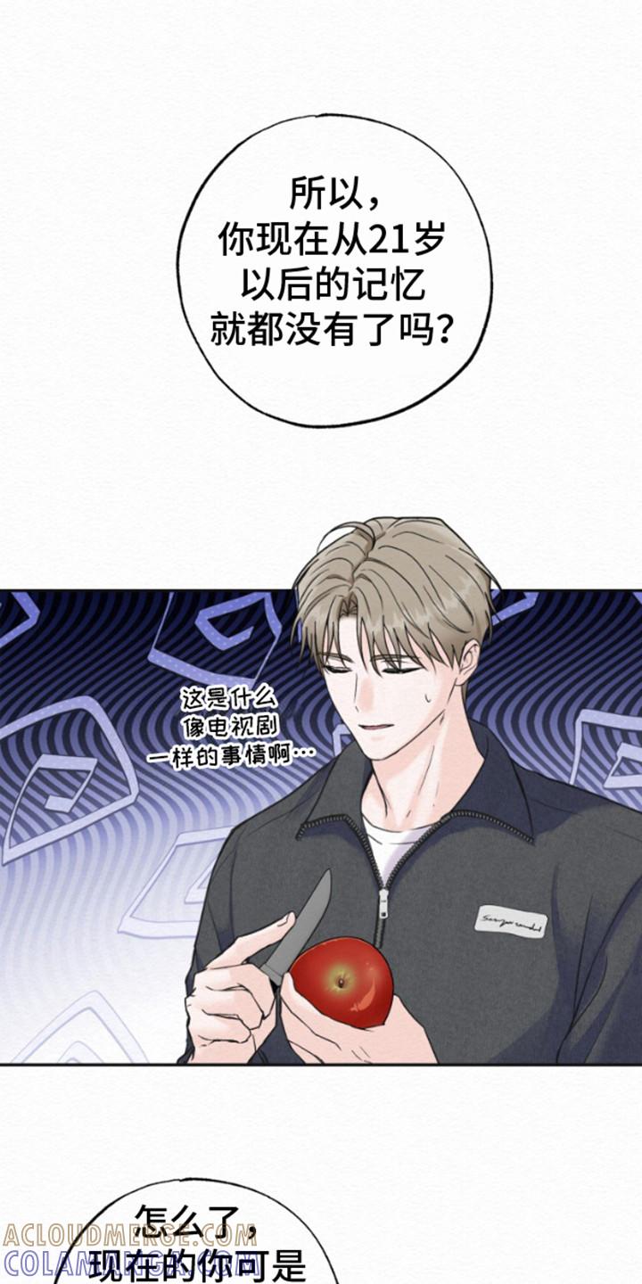 《给记忆添香》第7章：一家人 第13页