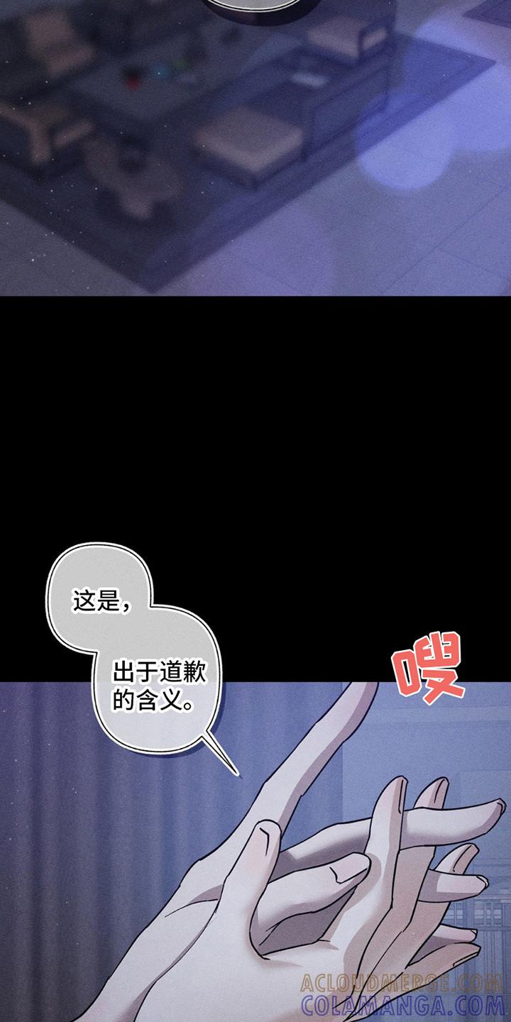 《特写爱意》第7章：逃跑 第9页