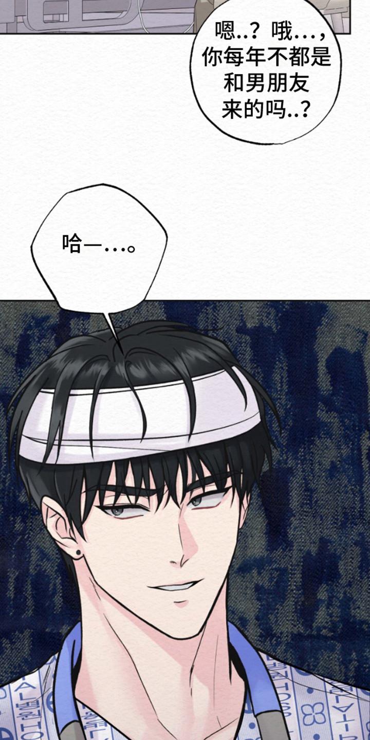 《给记忆添香》第7章：一家人 第4页