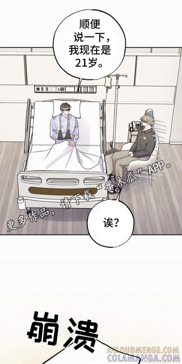 《给记忆添香》第7章：一家人 第11页