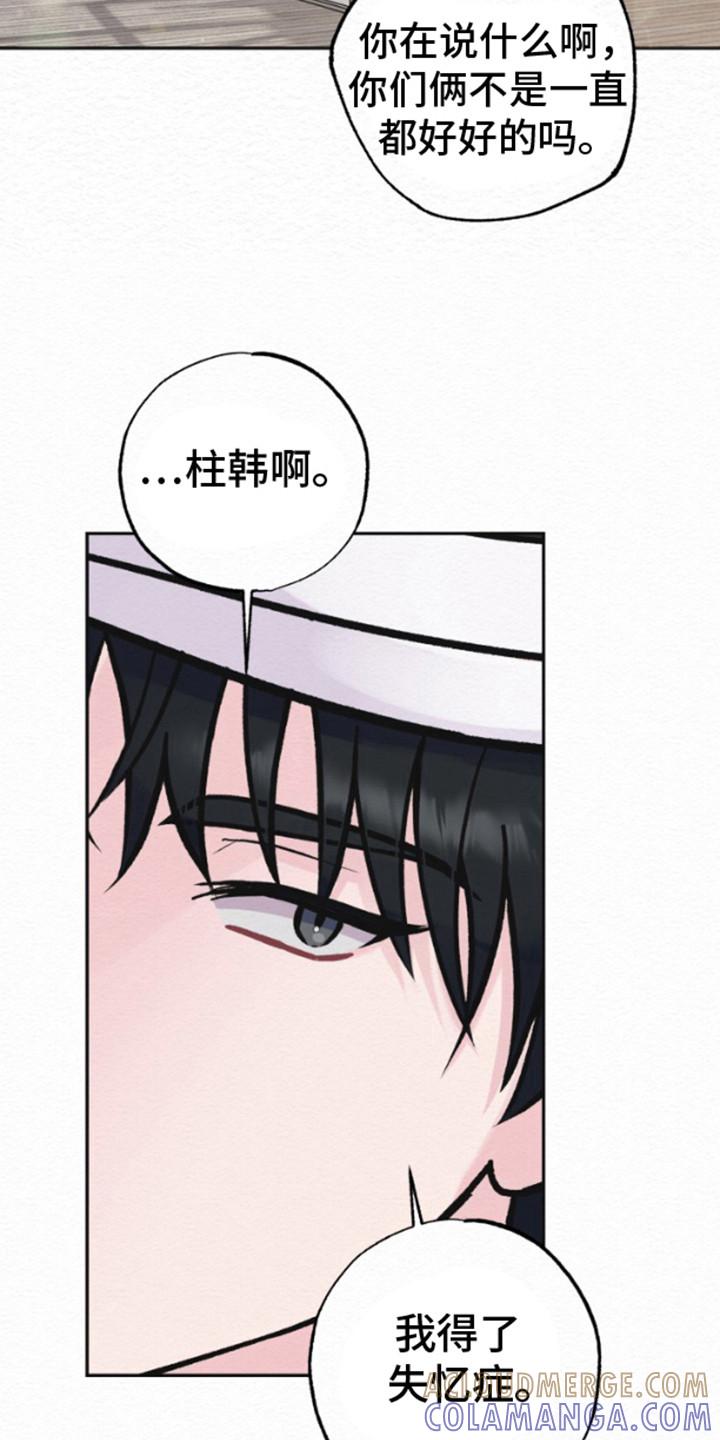 《给记忆添香》第7章：一家人 第9页