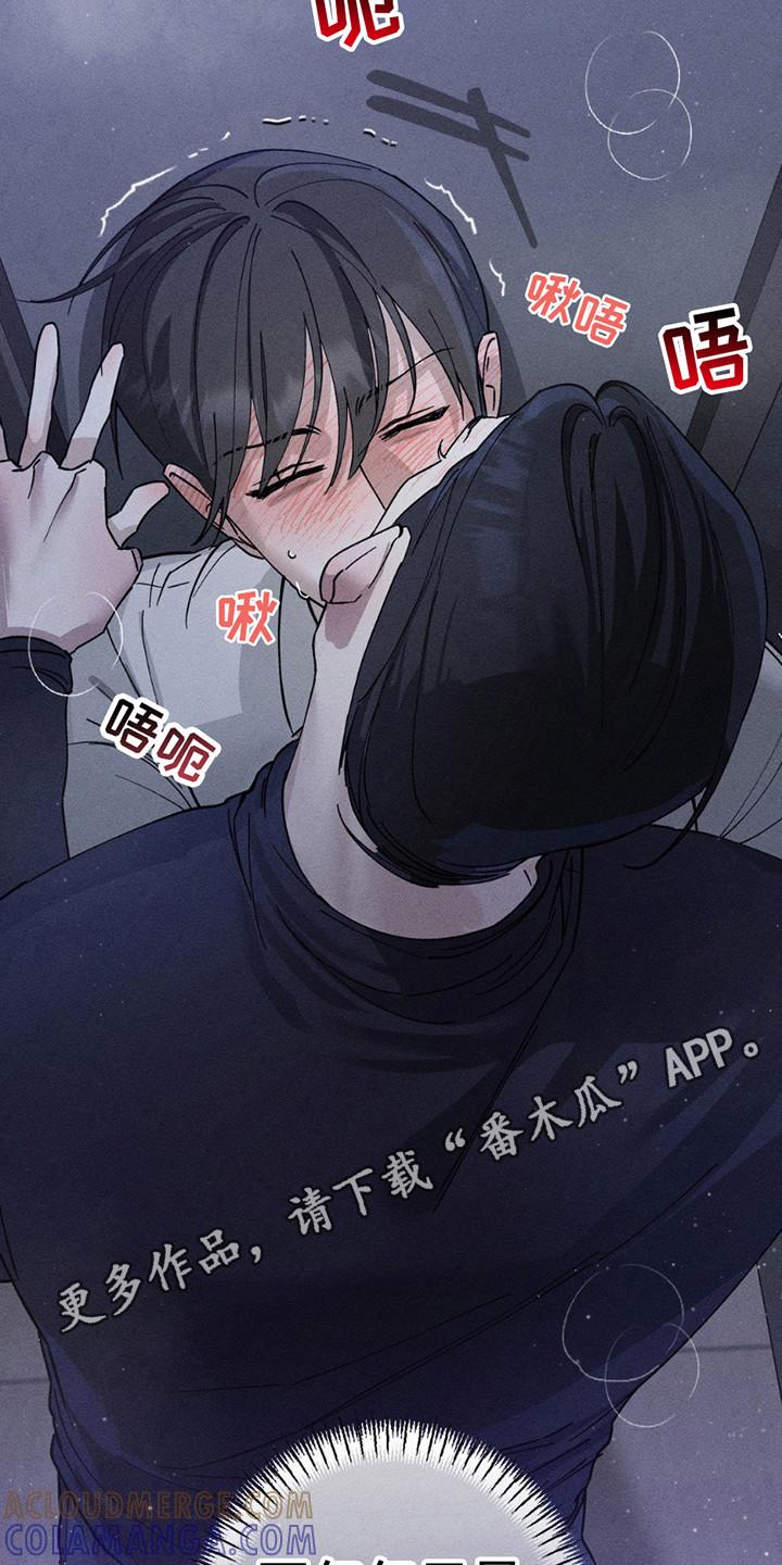 《特写爱意》第7章：逃跑 第13页