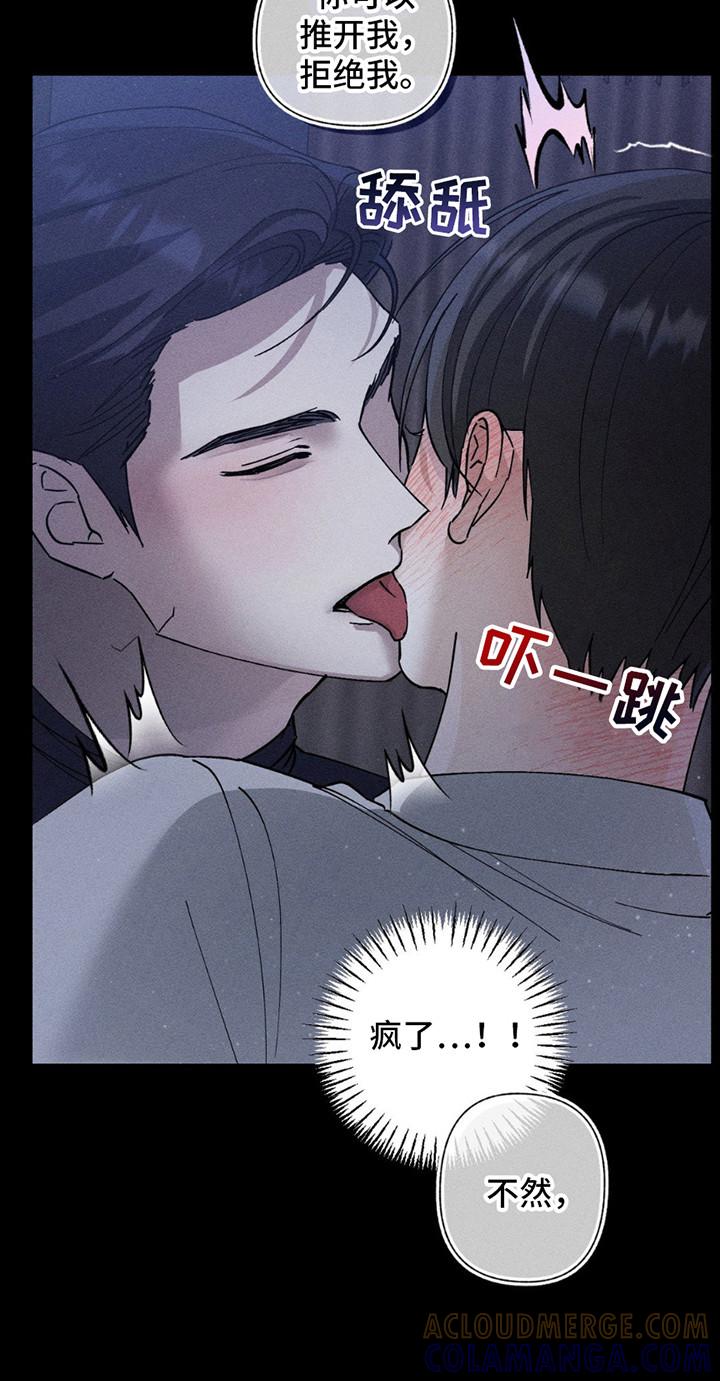 《特写爱意》第7章：逃跑 第15页