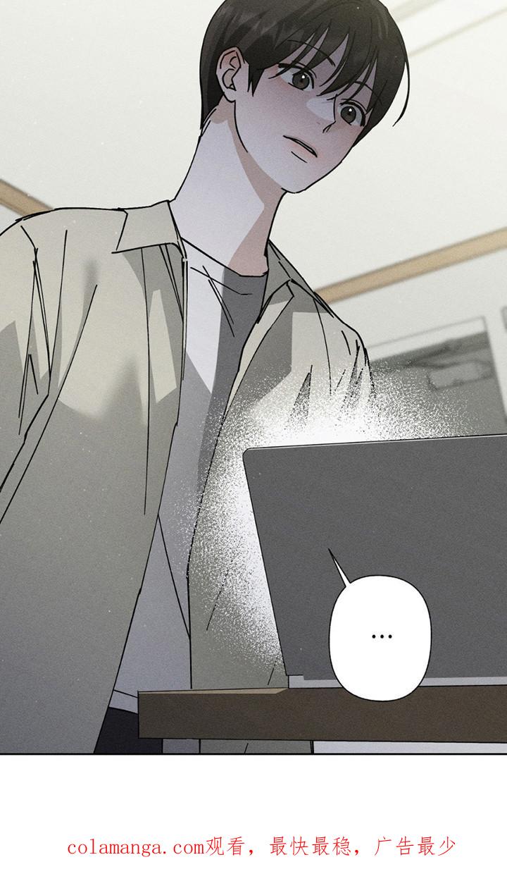 《特写爱意》第8章：安抚 第24页