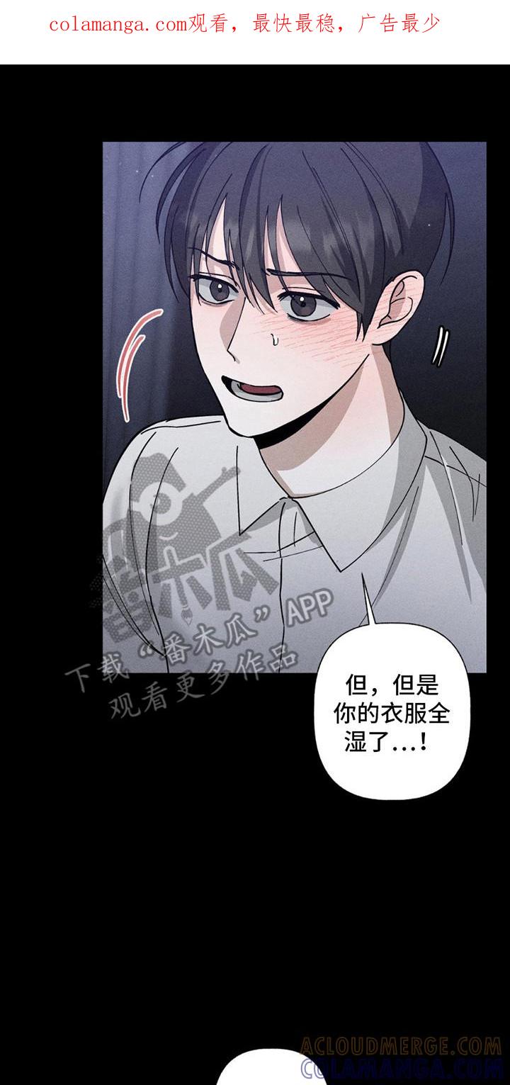 《特写爱意》第8章：安抚 第1页