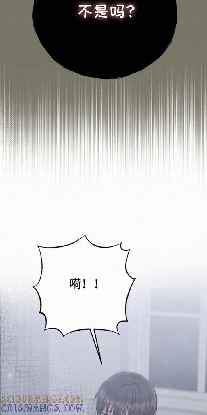 《给记忆添香》第8章：噩梦 第19页