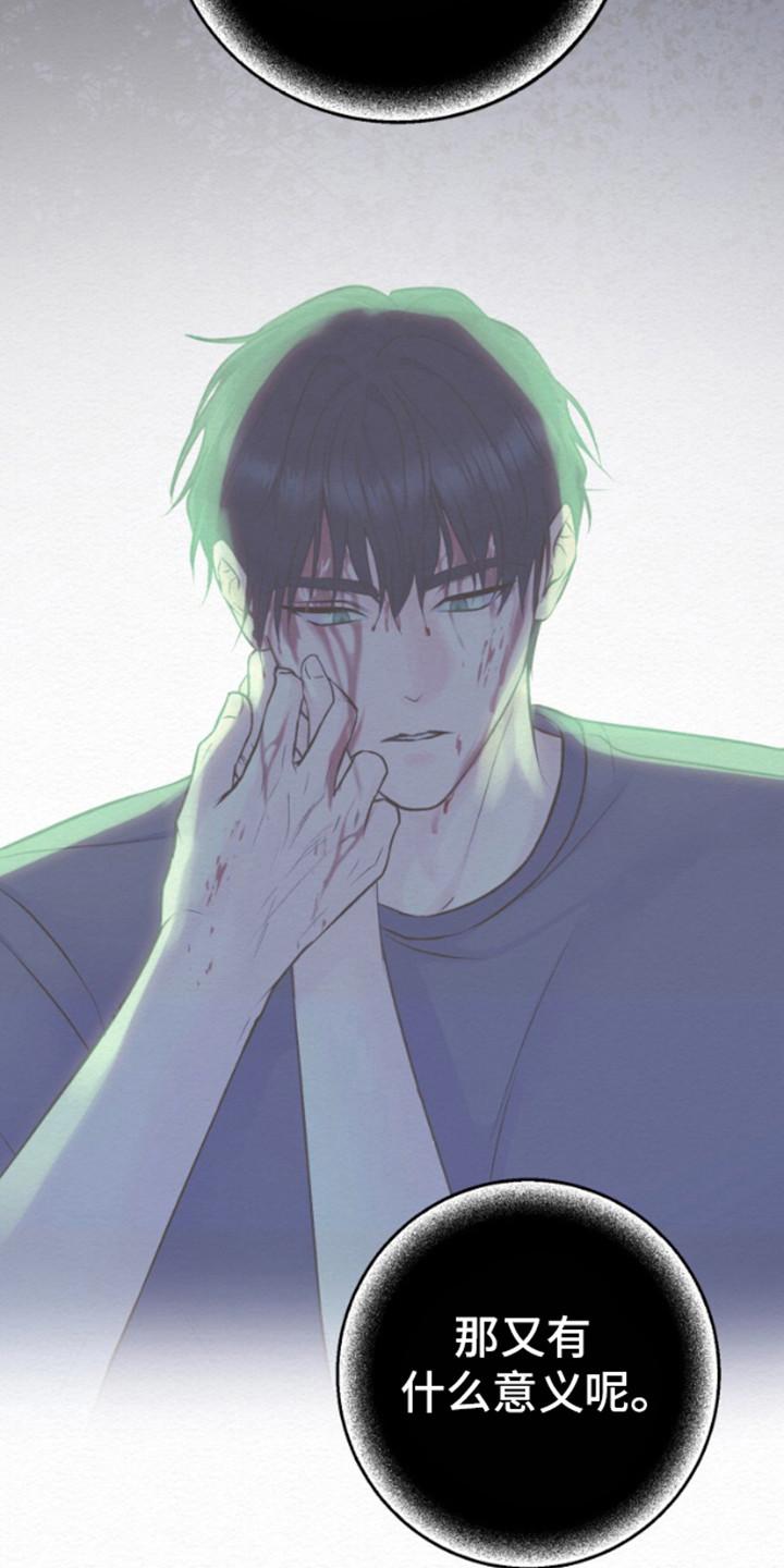 《给记忆添香》第8章：噩梦 第22页