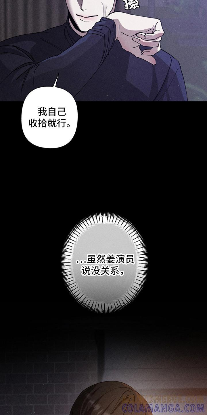 《特写爱意》第8章：安抚 第3页