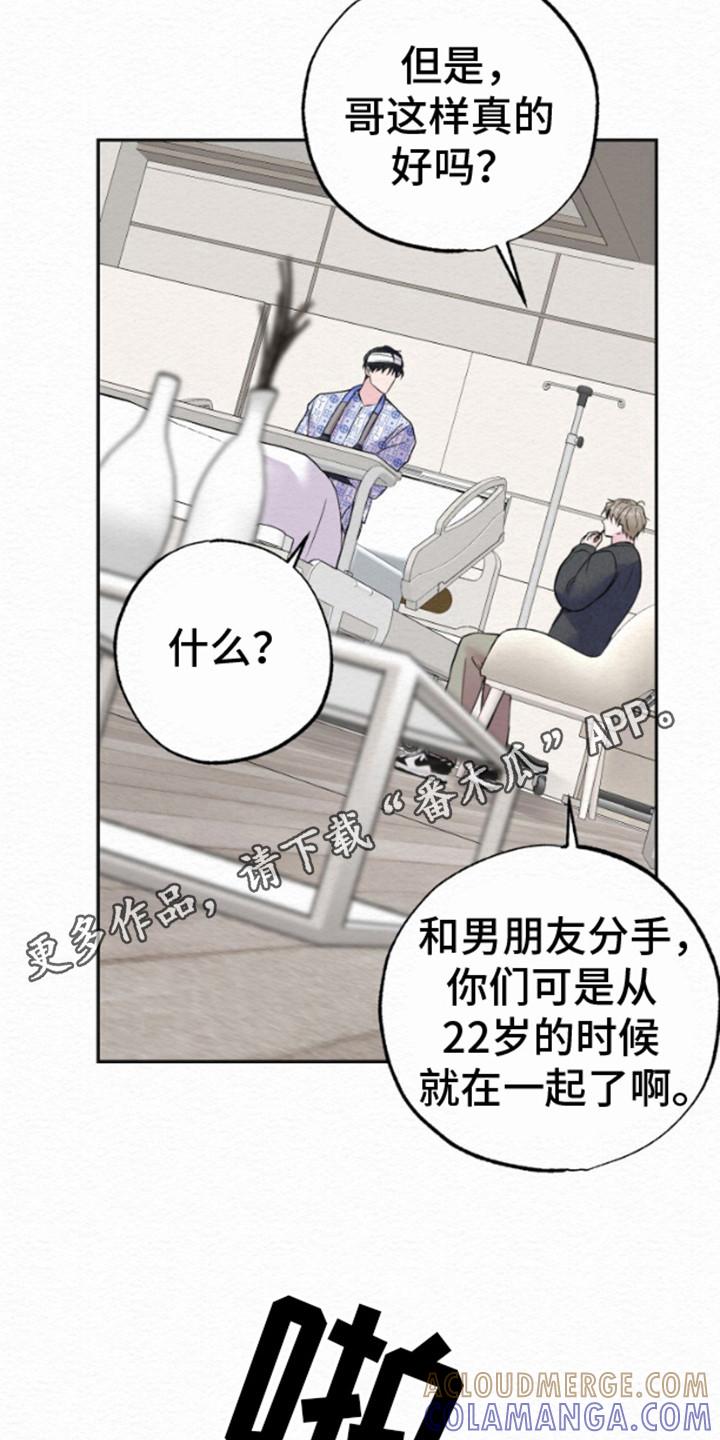 《给记忆添香》第8章：噩梦 第5页