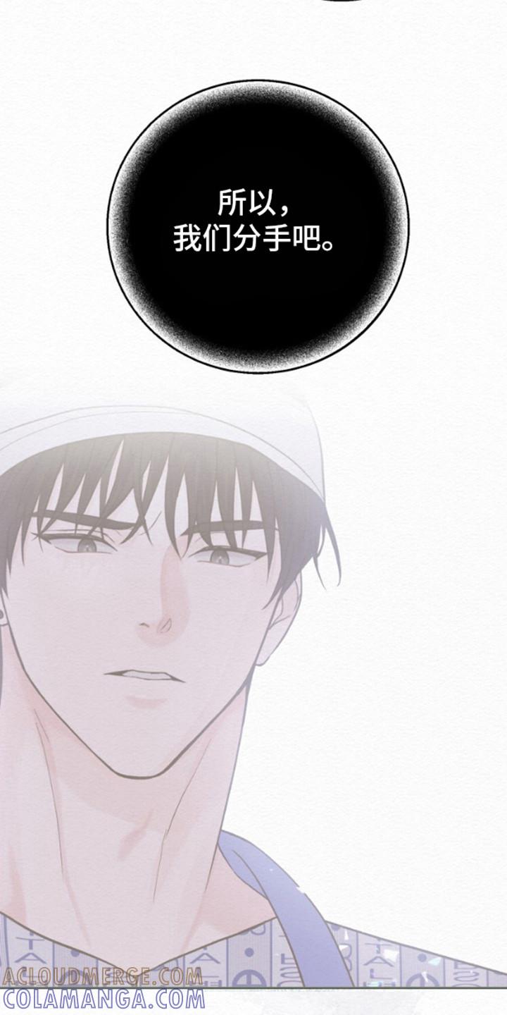 《给记忆添香》第8章：噩梦 第23页