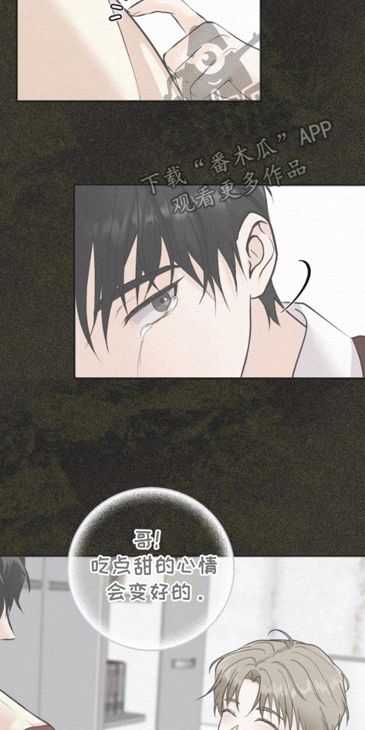 《给记忆添香》第8章：噩梦 第2页