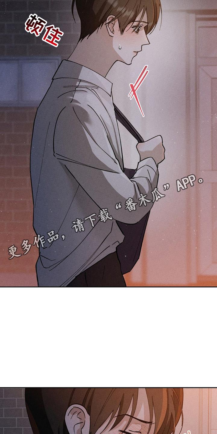 《特写爱意》第8章：安抚 第4页