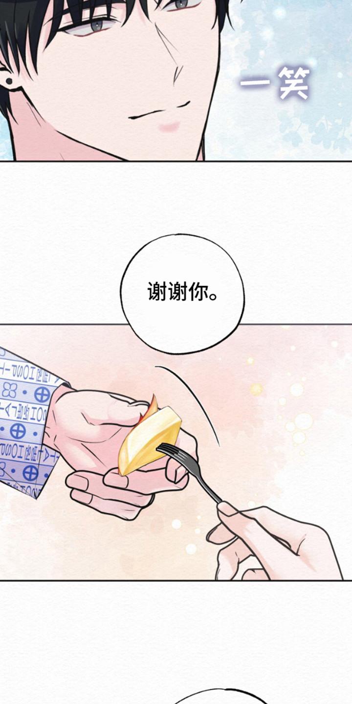 《给记忆添香》第8章：噩梦 第4页