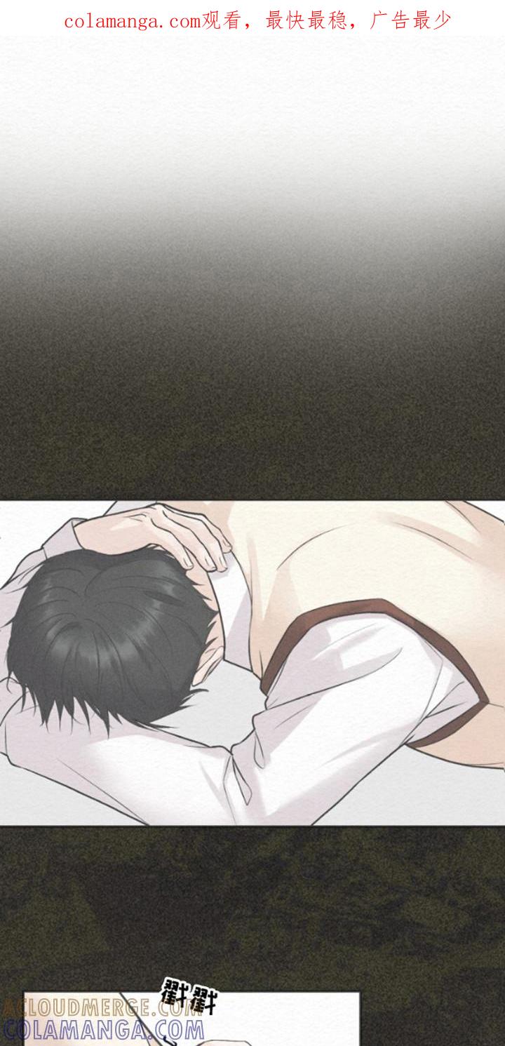 《给记忆添香》第8章：噩梦 第1页