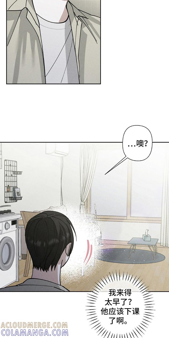 《特写爱意》第8章：安抚 第21页