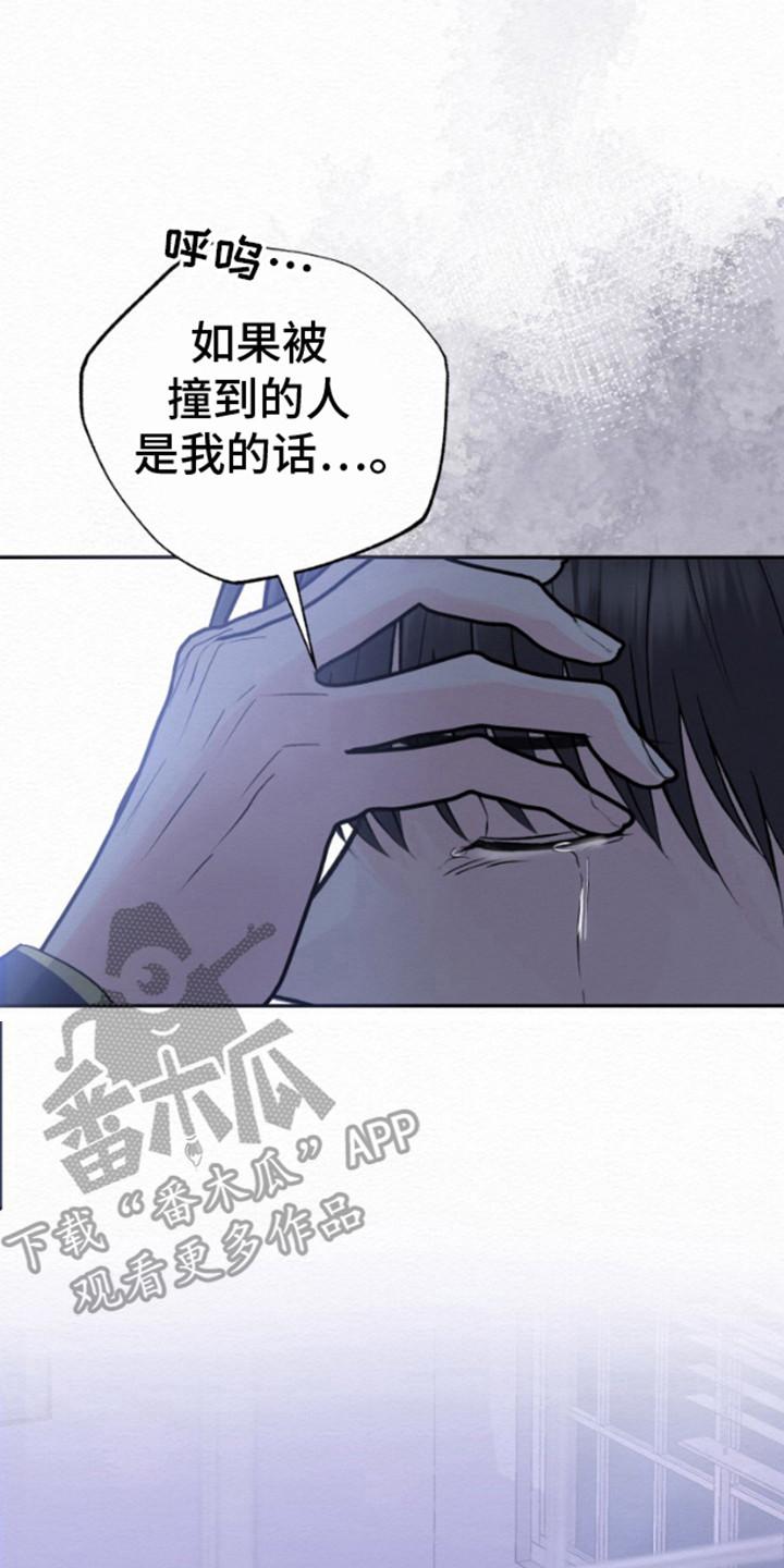 《给记忆添香》第8章：噩梦 第24页