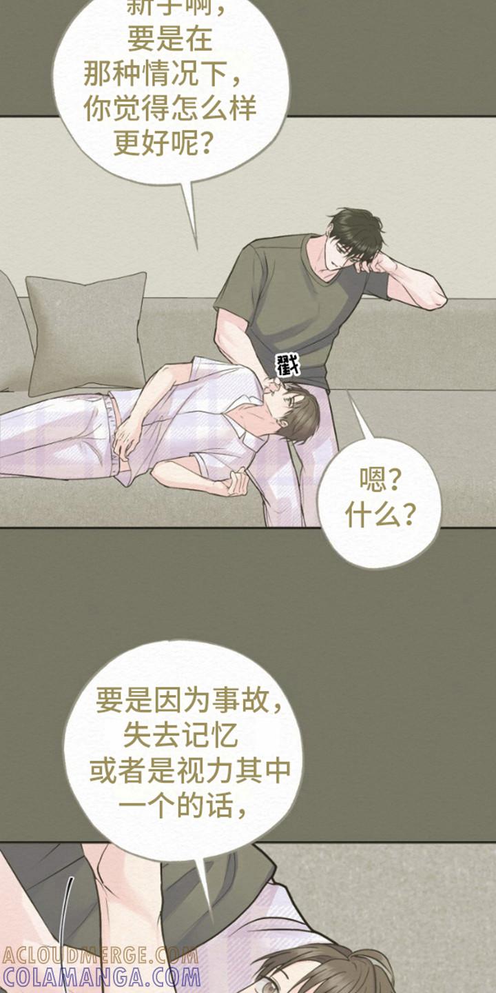《给记忆添香》第8章：噩梦 第13页