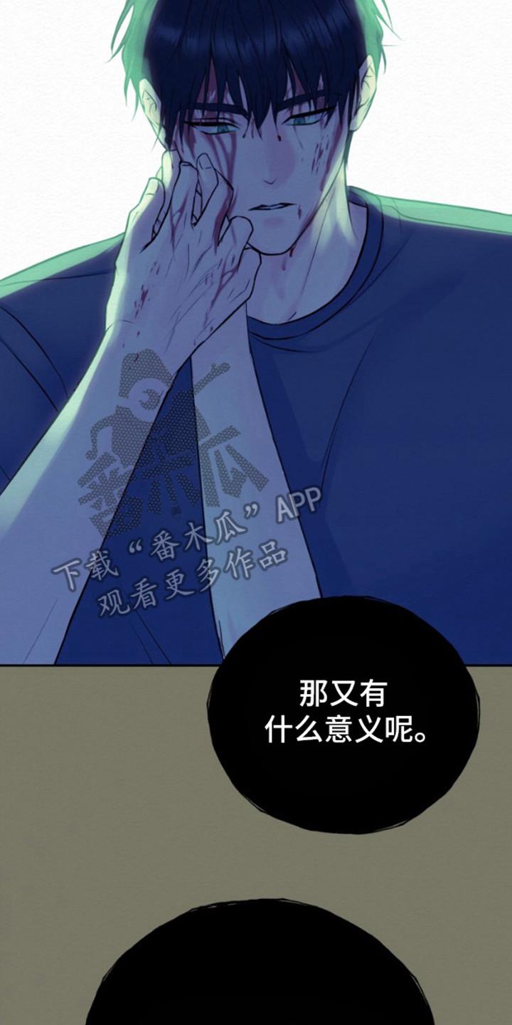 《给记忆添香》第8章：噩梦 第18页