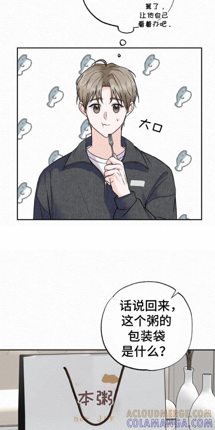 《给记忆添香》第8章：噩梦 第9页