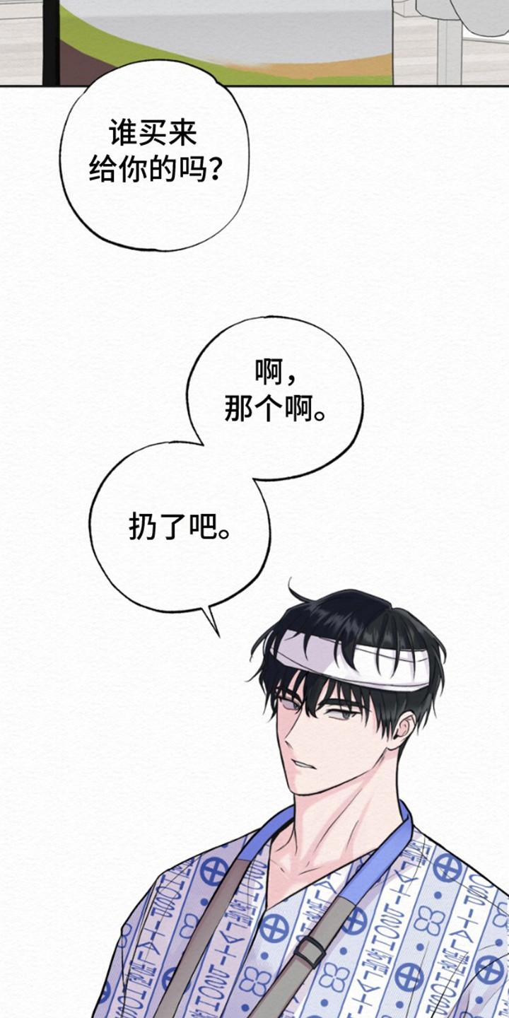 《给记忆添香》第8章：噩梦 第10页