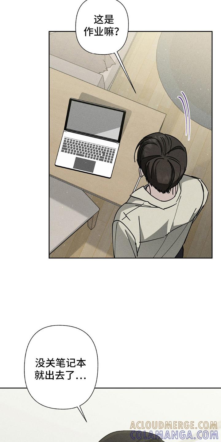 《特写爱意》第8章：安抚 第23页