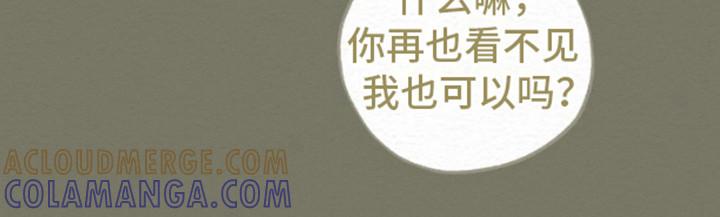 《给记忆添香》第8章：噩梦 第15页