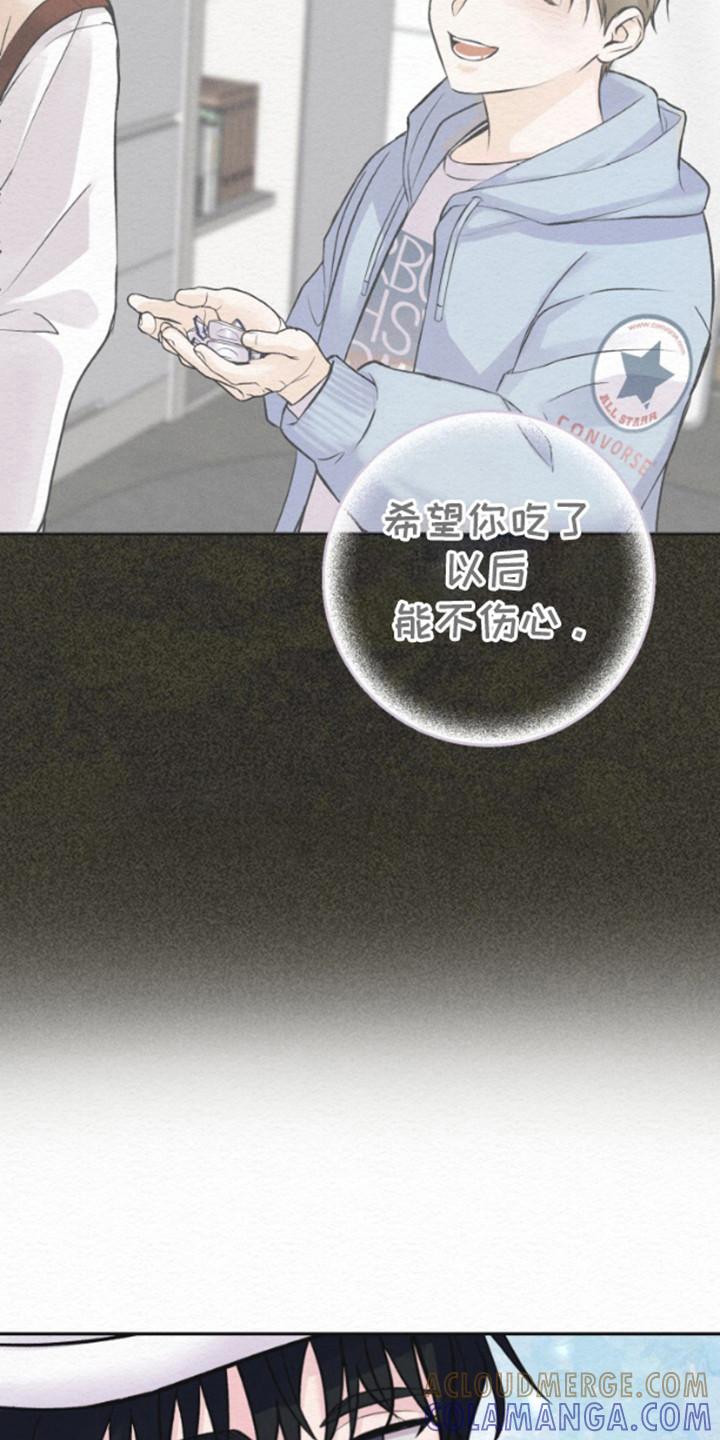 《给记忆添香》第8章：噩梦 第3页