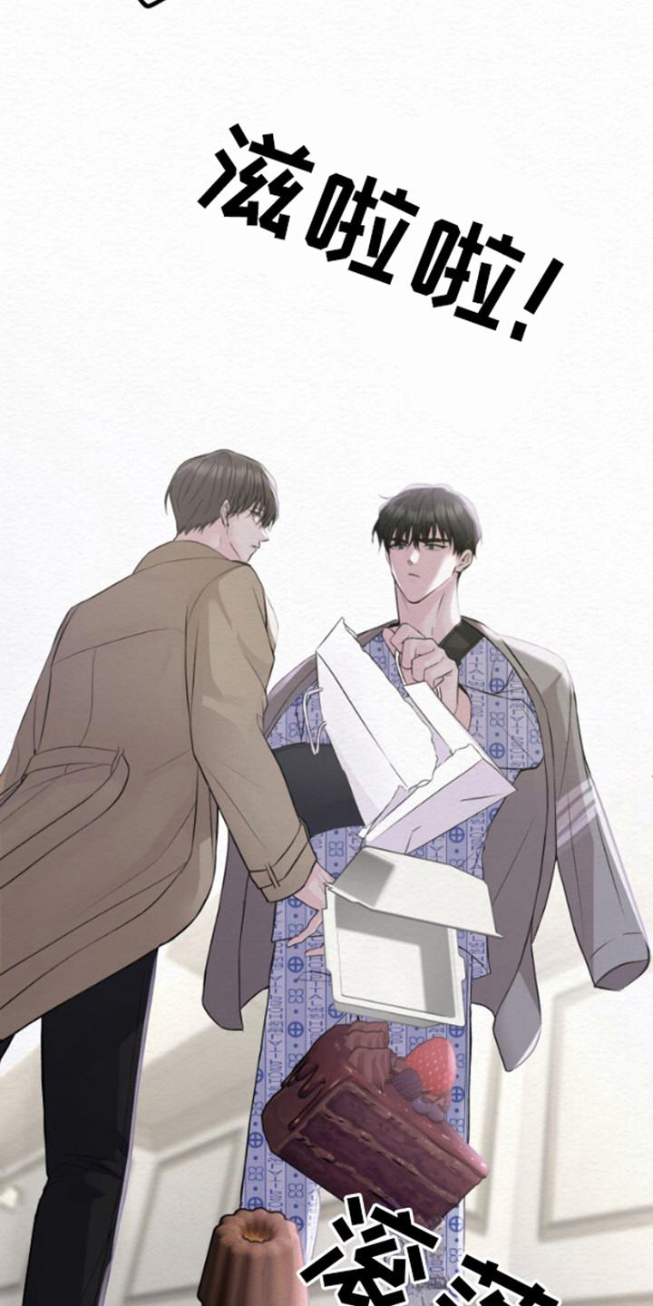 《给记忆添香》第9章：小心翼翼 第22页