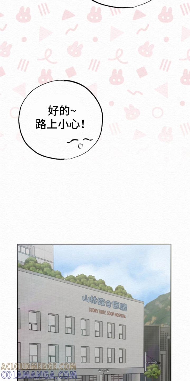 《给记忆添香》第9章：小心翼翼 第7页
