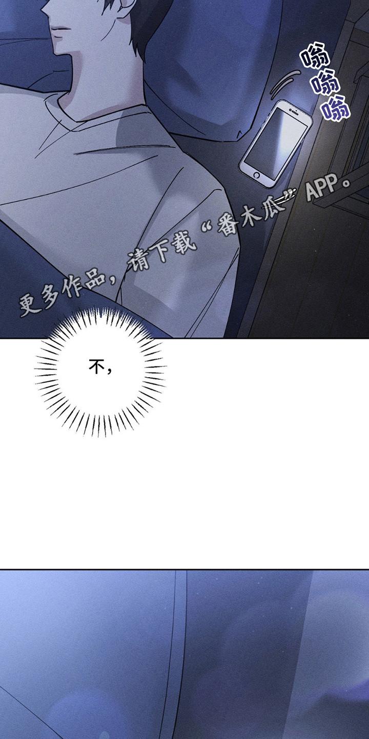 《特写爱意》第9章：他的觉悟 第20页