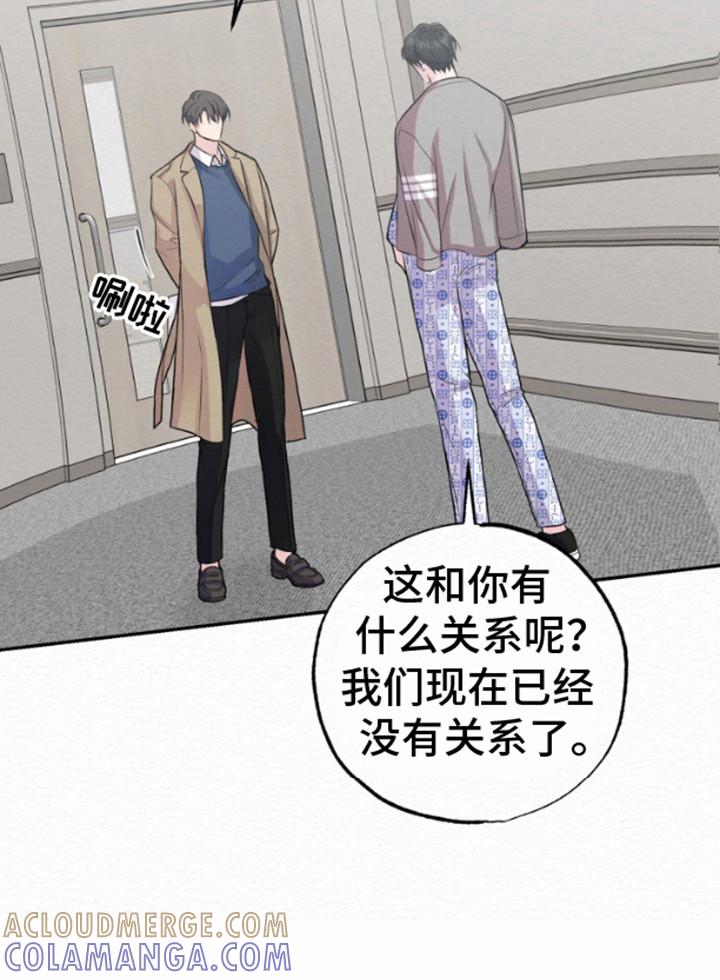 《给记忆添香》第9章：小心翼翼 第15页