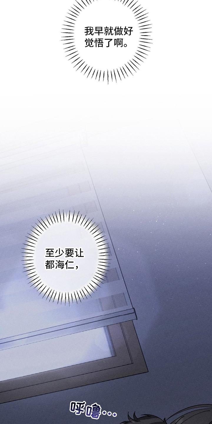 《特写爱意》第9章：他的觉悟 第18页