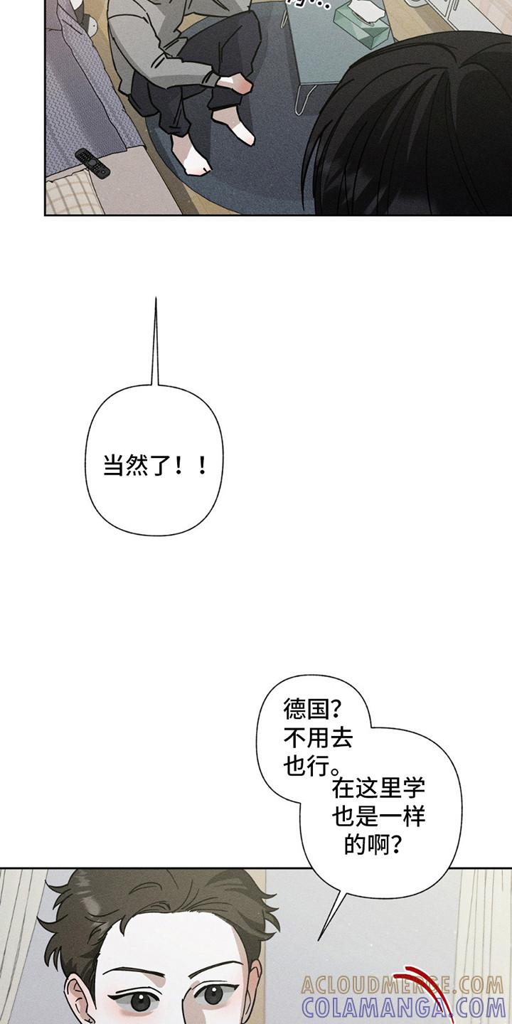 《特写爱意》第9章：他的觉悟 第7页