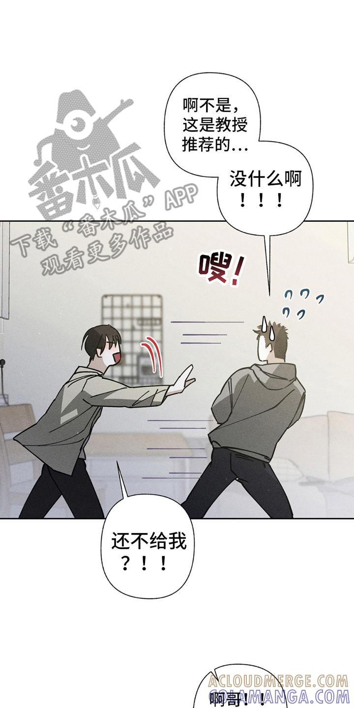 《特写爱意》第9章：他的觉悟 第5页