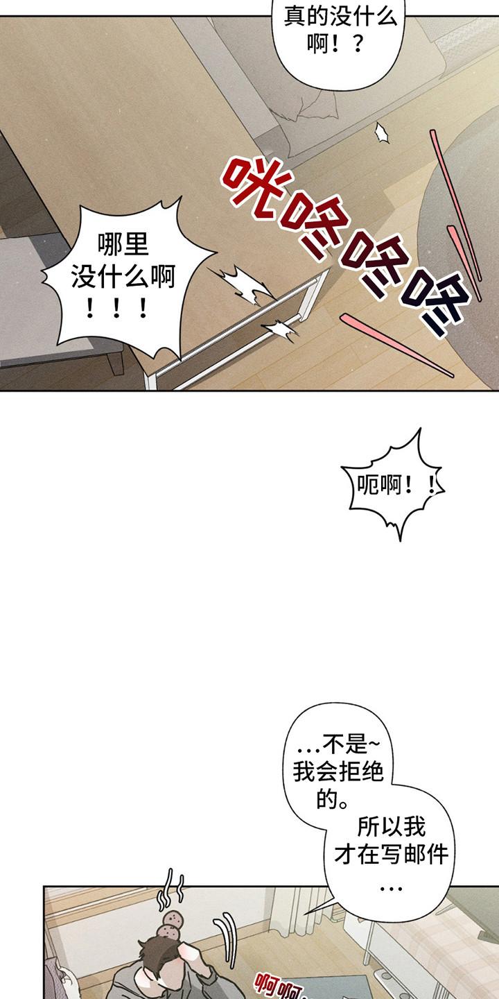 《特写爱意》第9章：他的觉悟 第6页