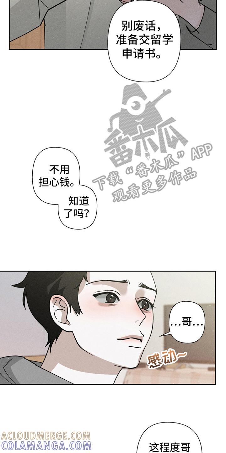 《特写爱意》第9章：他的觉悟 第11页