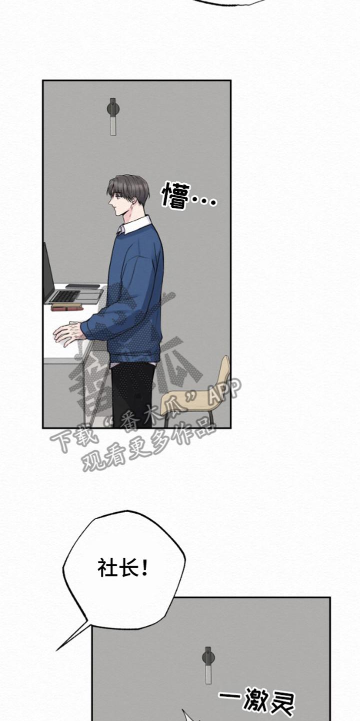 《给记忆添香》第9章：小心翼翼 第2页