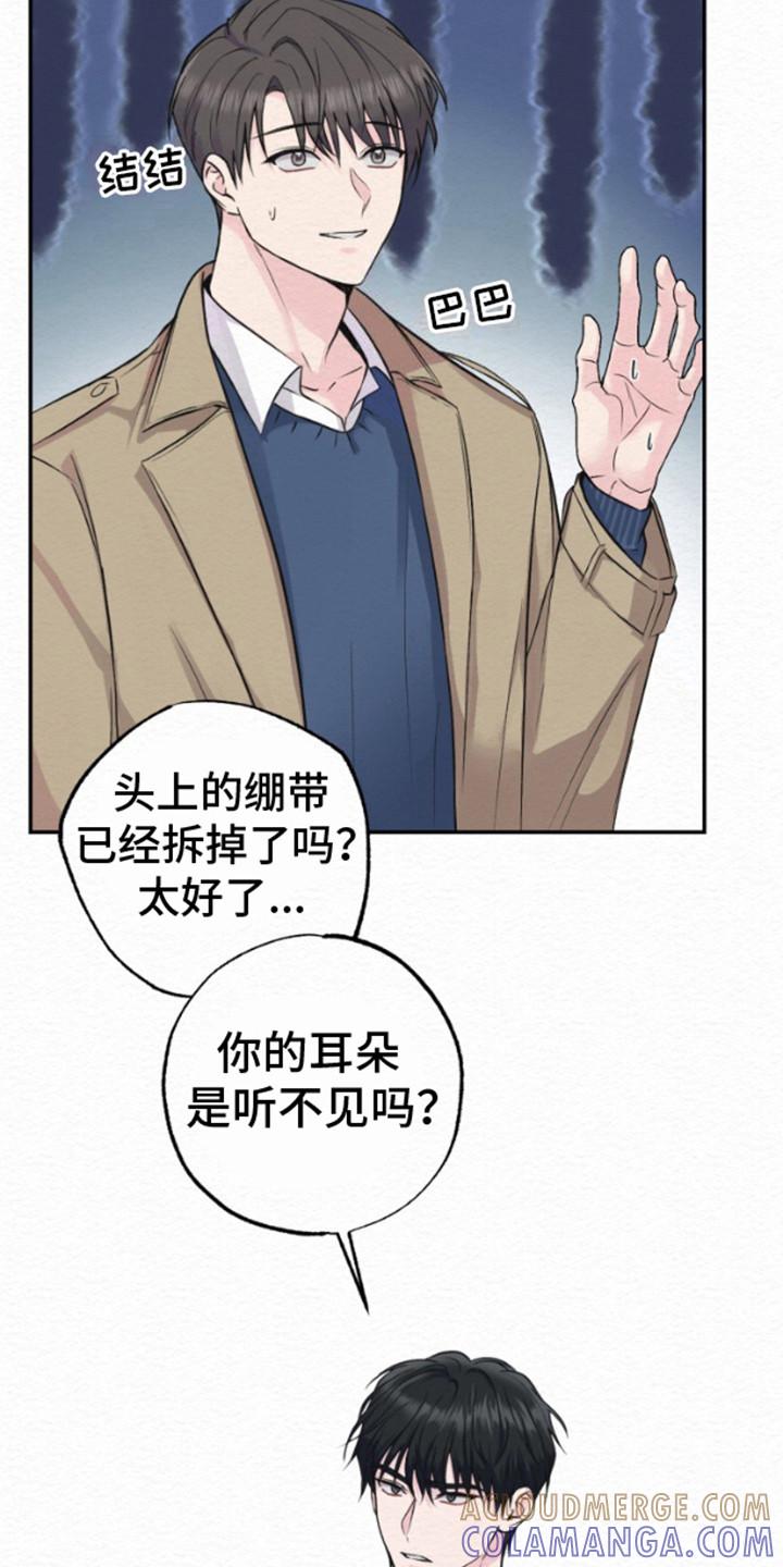 《给记忆添香》第9章：小心翼翼 第13页