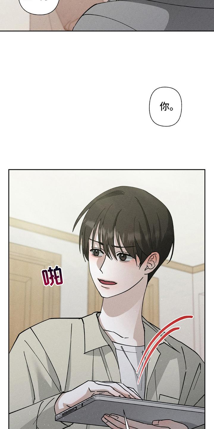 《特写爱意》第9章：他的觉悟 第10页