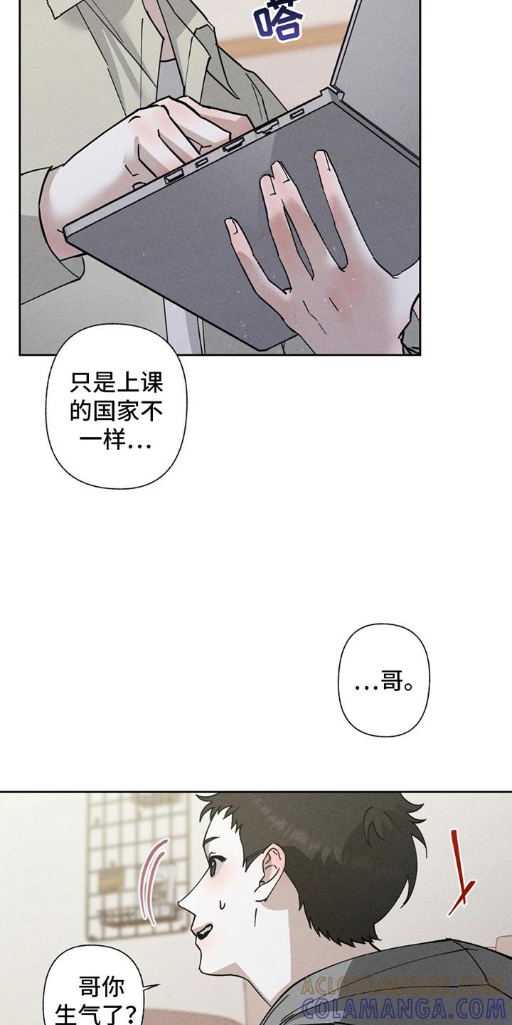 《特写爱意》第9章：他的觉悟 第9页
