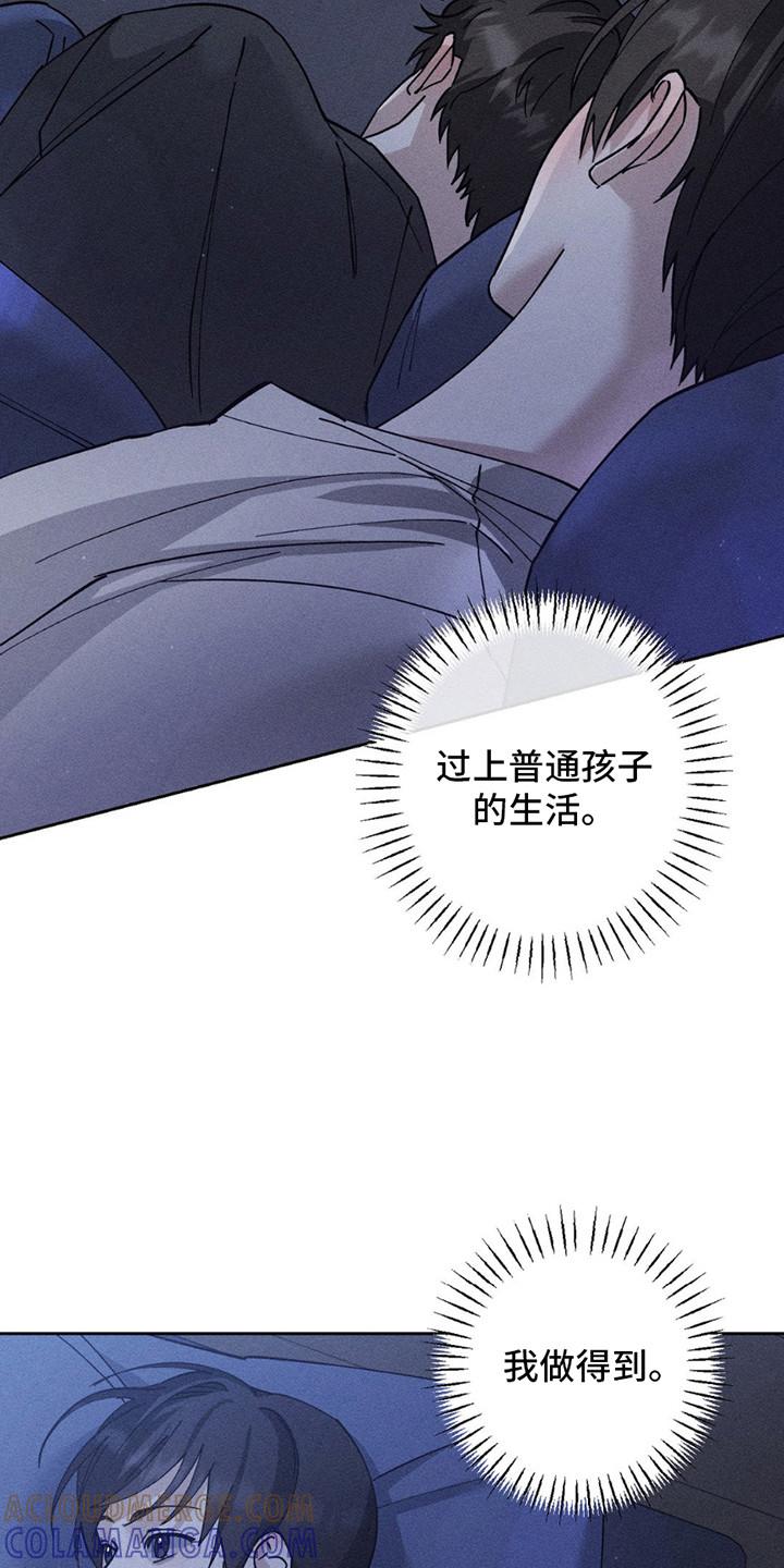 《特写爱意》第9章：他的觉悟 第19页