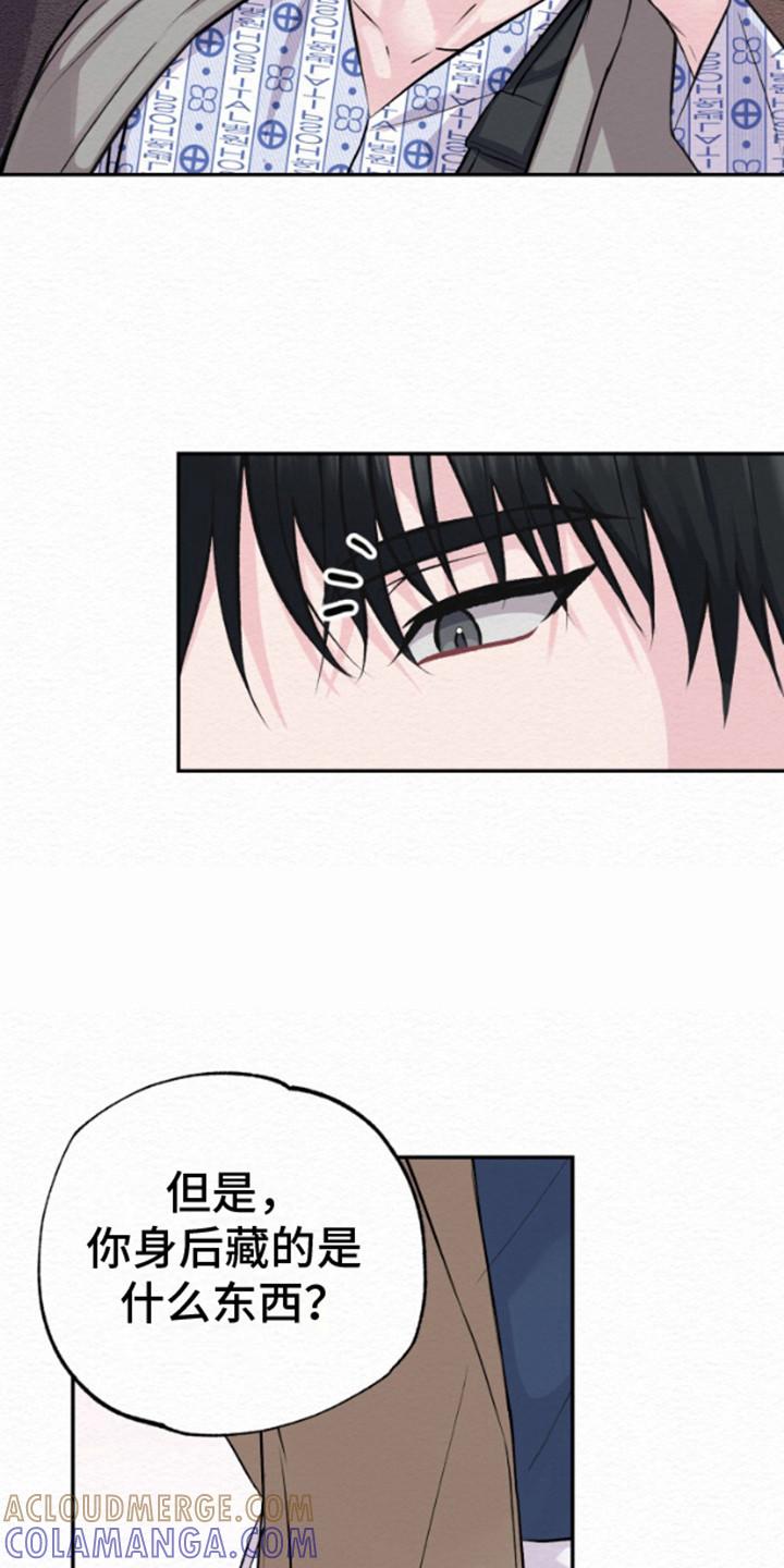 《给记忆添香》第9章：小心翼翼 第19页