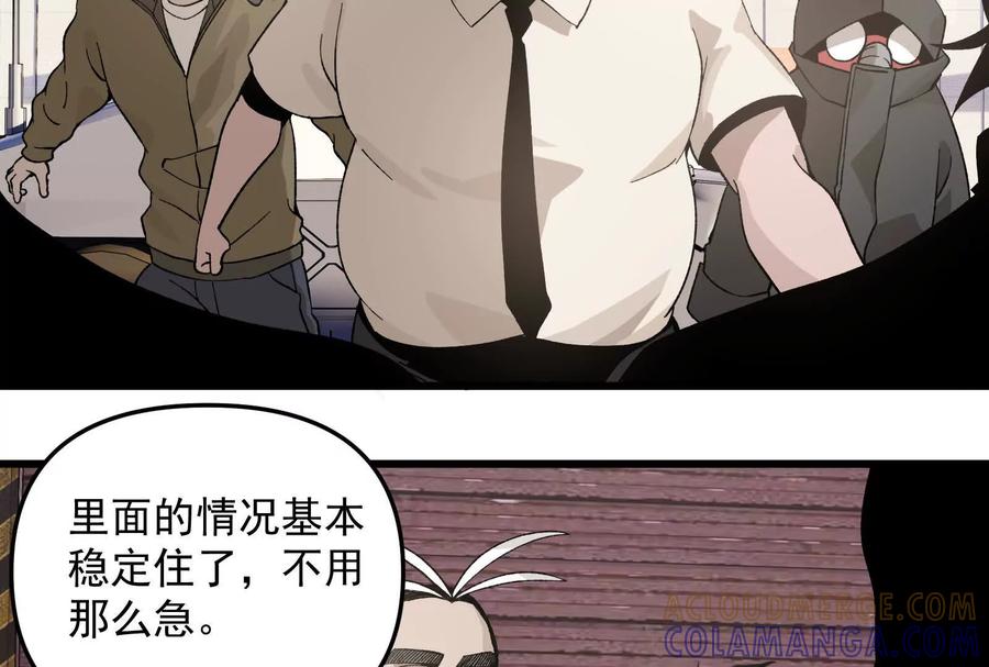 《墟灵》黑色小金刚 第137页