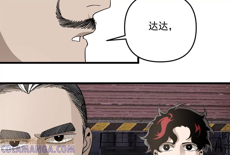 《墟灵》黑色小金刚 第141页