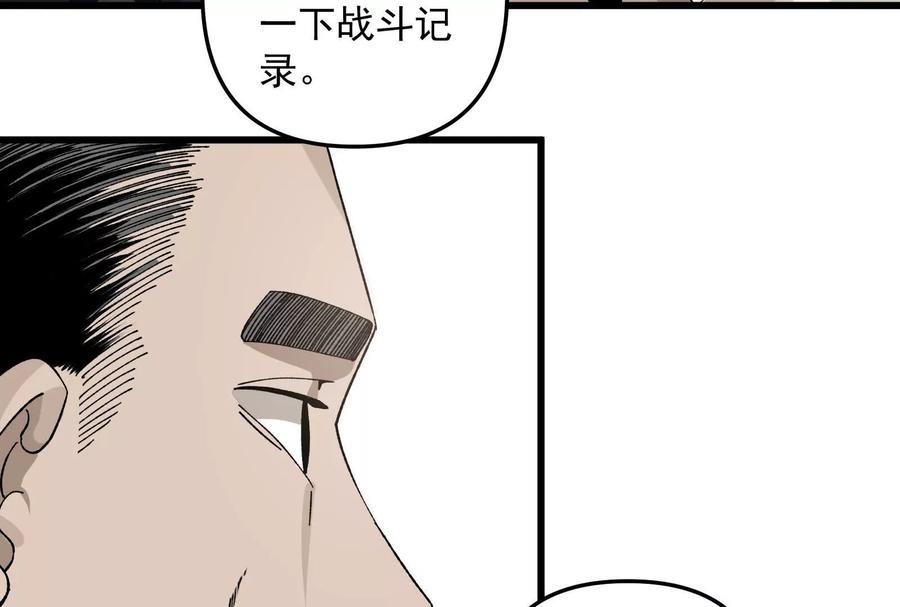 《墟灵》黑色小金刚 第140页