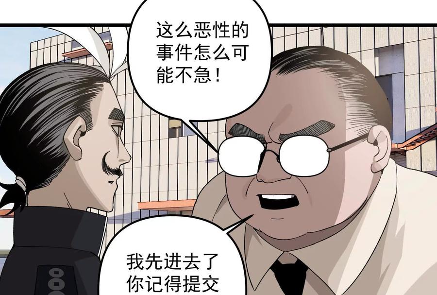 《墟灵》黑色小金刚 第139页